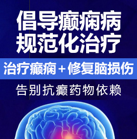 大鸡巴操浪货在线观看癫痫病能治愈吗